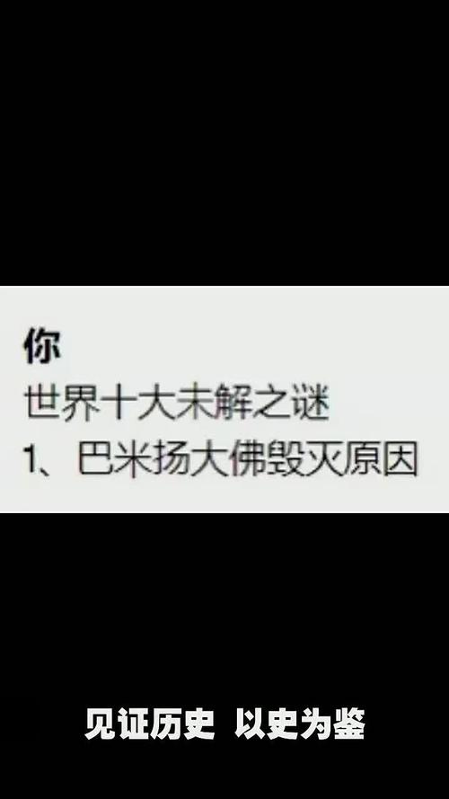 世界著名未解之谜，世界著名未解之谜是什么？  第3张