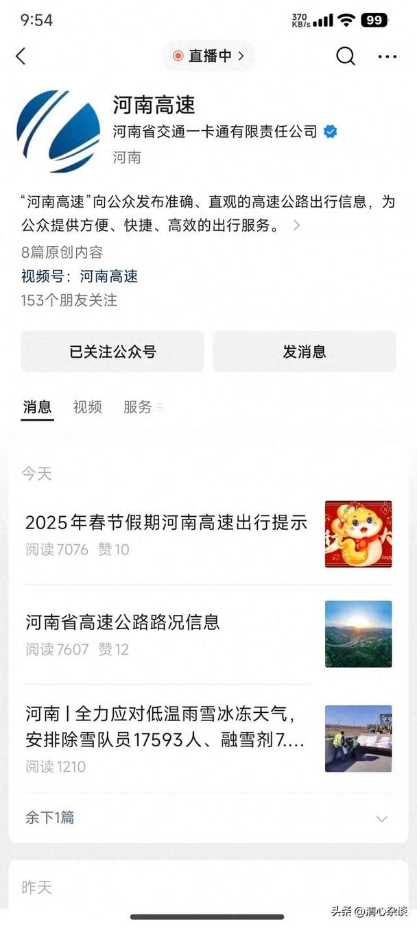 衡水天气8月16日，6号衡水天气？  第6张