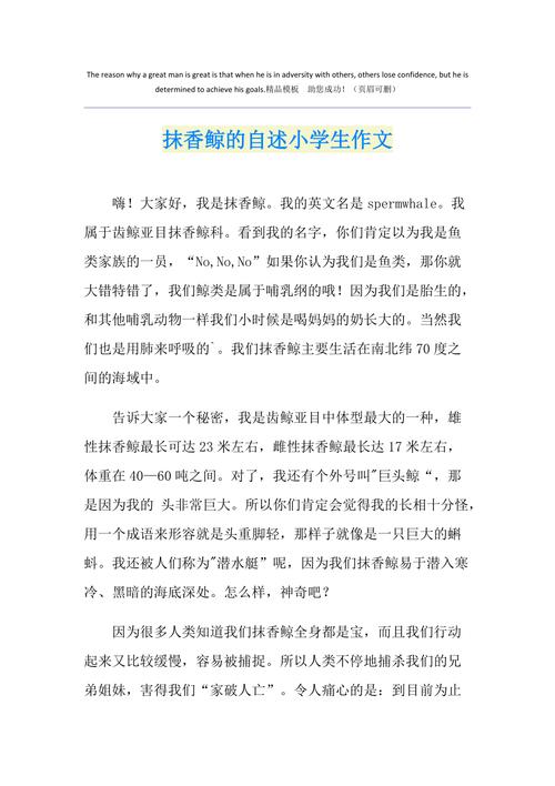 动物兄弟抹香鲸vs大王乌贼？动物兄弟抹香鲸pk乌贼是哪一集？  第1张