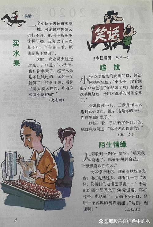 中国历史奇闻趣事100则，历史奇闻趣事50则,太涨知识了  第5张