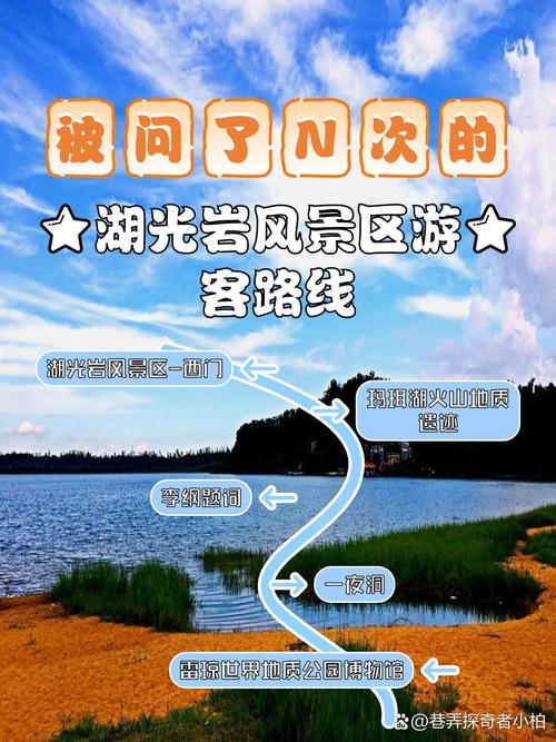 湖光岩水怪之谜真相，湖光岩的未解之谜  第2张