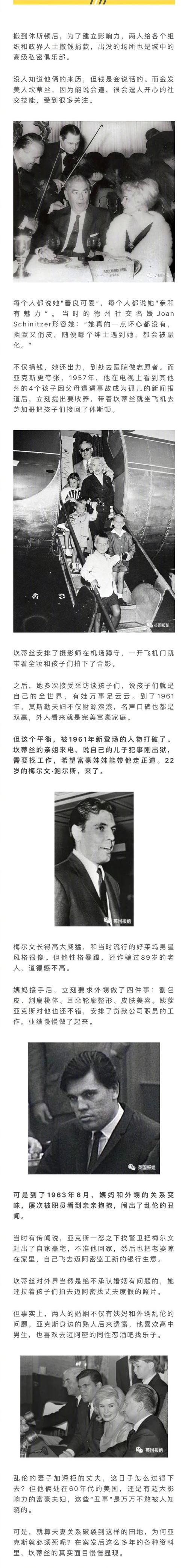 蓝可儿事件就没有结果啊？蓝可儿事件还原？  第2张