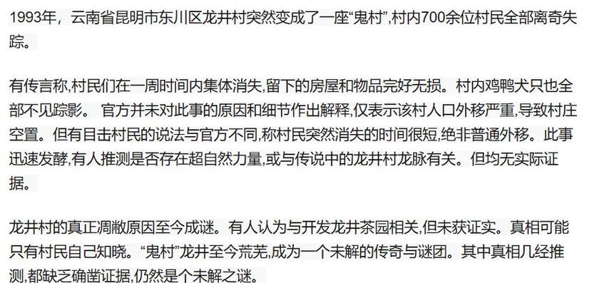 中国前十鬼楼之谜，中国各地鬼楼  第3张