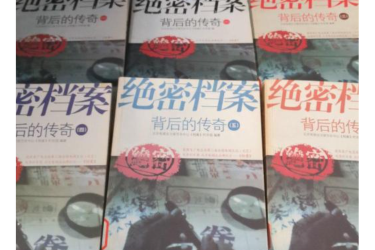 中国真实灵异事件绝密档案小说？中国灵异事件绝密档案阅读？  第2张