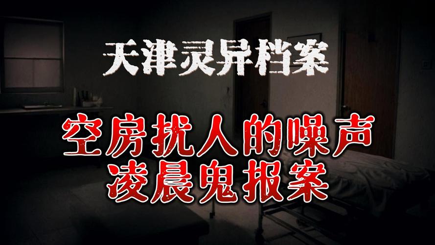 中国真实灵异事件绝密档案小说？中国灵异事件绝密档案阅读？  第1张