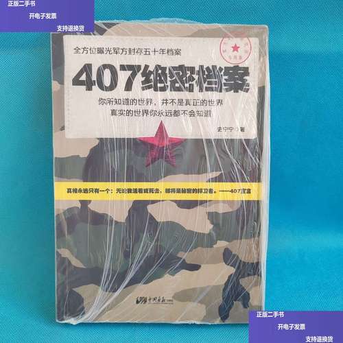 中国真实灵异事件绝密档案小说？中国灵异事件绝密档案阅读？  第3张