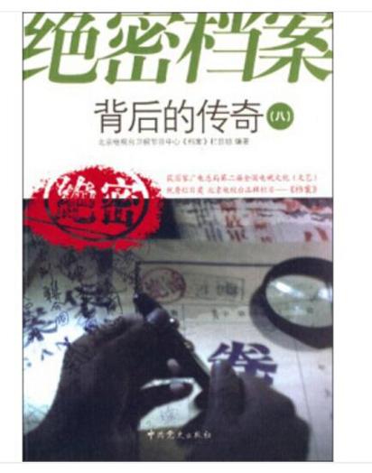 中国真实灵异事件绝密档案小说？中国灵异事件绝密档案阅读？  第4张