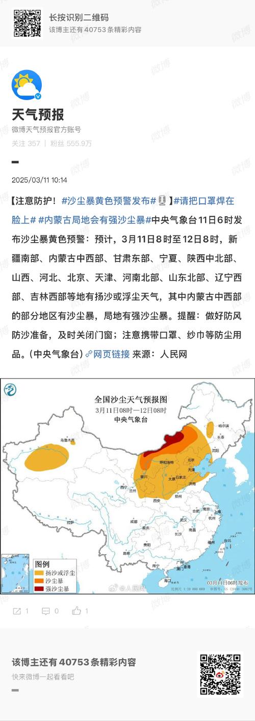 东源县黄沙天气预报？河源市东源县黄沙镇？  第4张