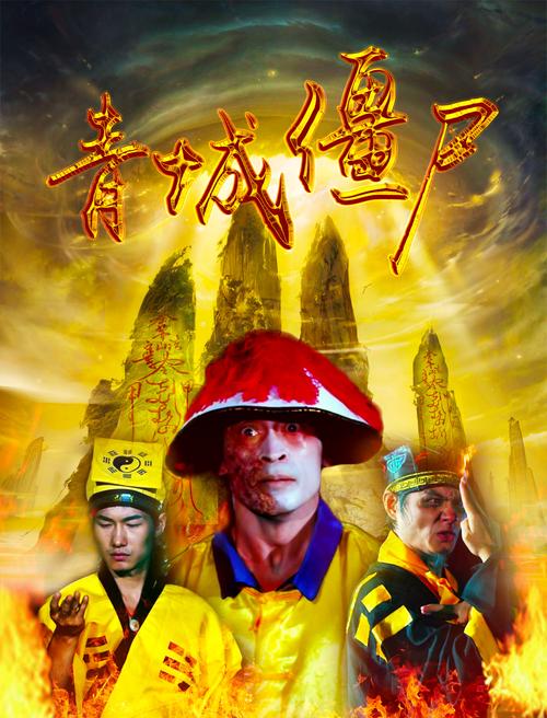 成都僵尸事件视频，成都僵尸事件真实故事  第4张