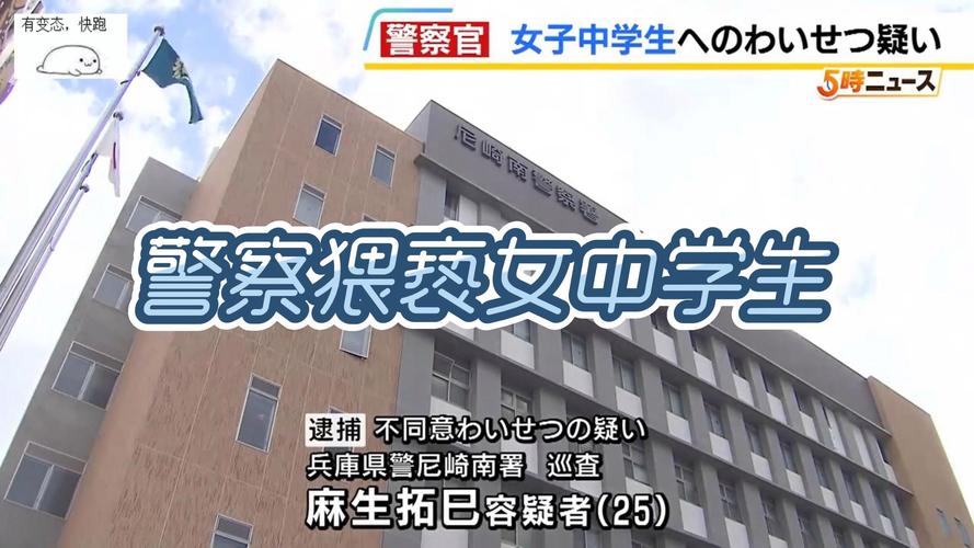 一男子在路边猥琐未成年少女事件，未成年猥琐儿童小女孩判多少年？  第2张