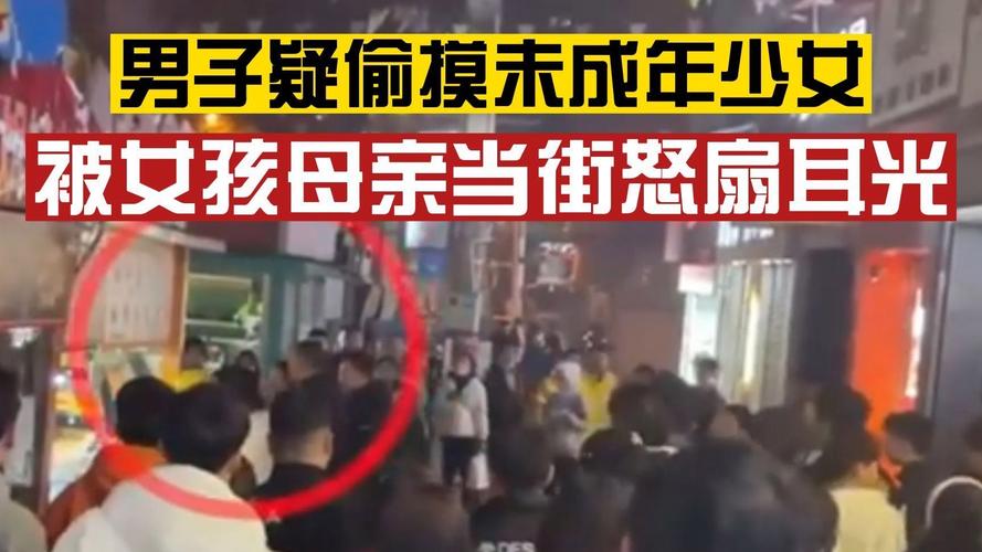 一男子在路边猥琐未成年少女事件，未成年猥琐儿童小女孩判多少年？  第4张