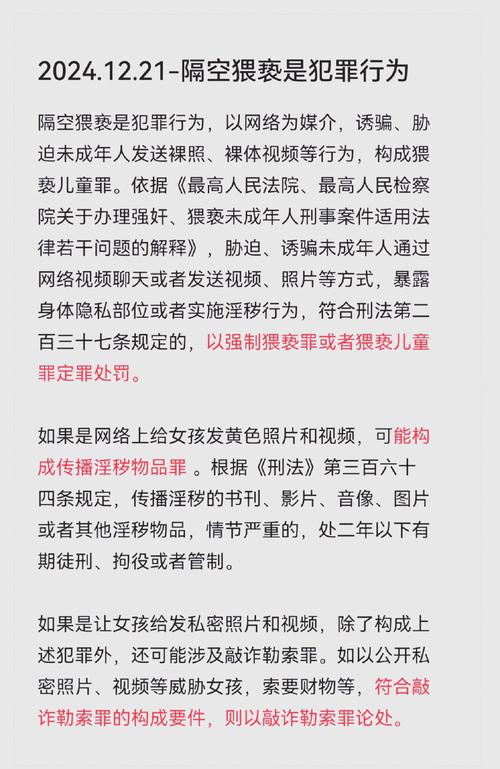 一男子在路边猥琐未成年少女事件，未成年猥琐儿童小女孩判多少年？  第5张