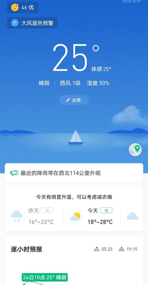 北京最精准实时天气，北京实时天气指数  第3张