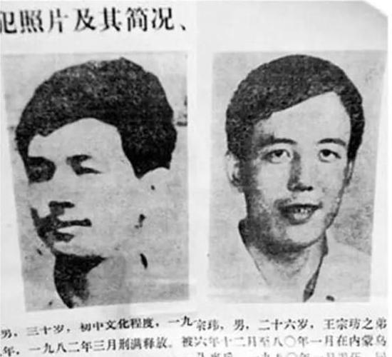 中国二王事件真相？中国大王二王？  第6张