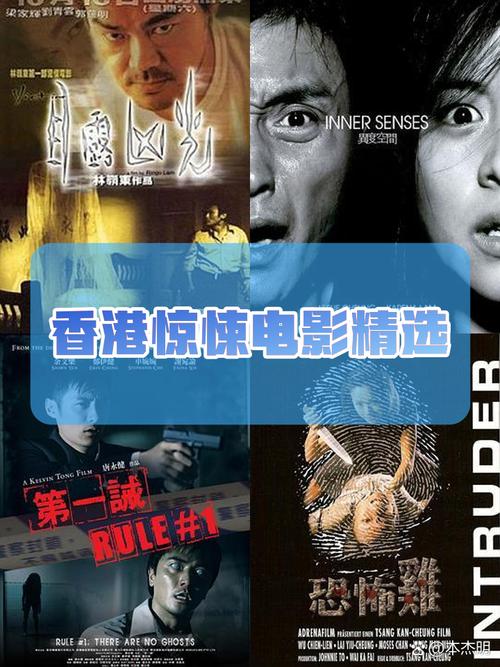 香港前十猛鬼电影？香港猛鬼恐怖电影免费？  第1张