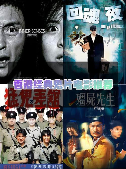 香港前十猛鬼电影？香港猛鬼恐怖电影免费？  第2张