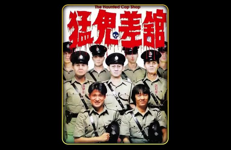 香港前十猛鬼电影？香港猛鬼恐怖电影免费？  第3张