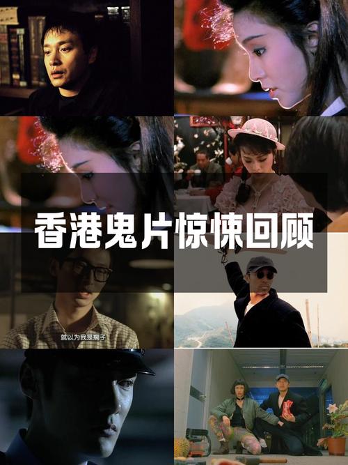 香港前十猛鬼电影？香港猛鬼恐怖电影免费？  第5张
