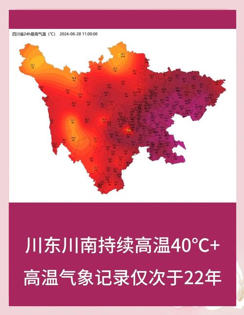 四川天气异常的原因，四川天气怎么了  第3张