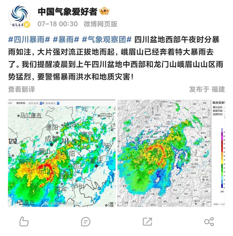 四川天气异常的原因，四川天气怎么了  第4张