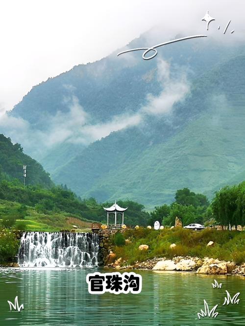甘肃官鹅沟天气预报，甘南官鹅沟景区天气？  第1张