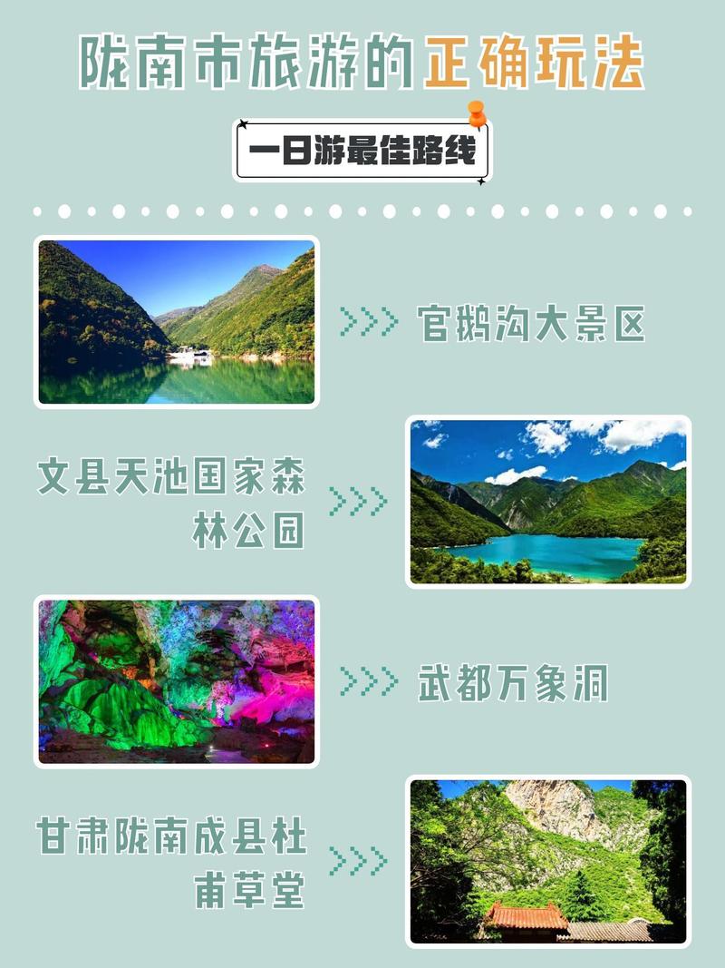 甘肃官鹅沟天气预报，甘南官鹅沟景区天气？  第4张