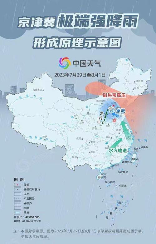 京津冀最新天气情况，京津冀天气云图  第6张