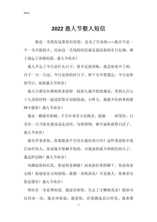 qq坑人的问题带答案，扣扣问题答案大全  第3张