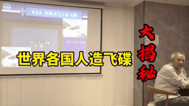 中国ufo研究会，中国ufo研究会的成员沈倍刚？  第4张