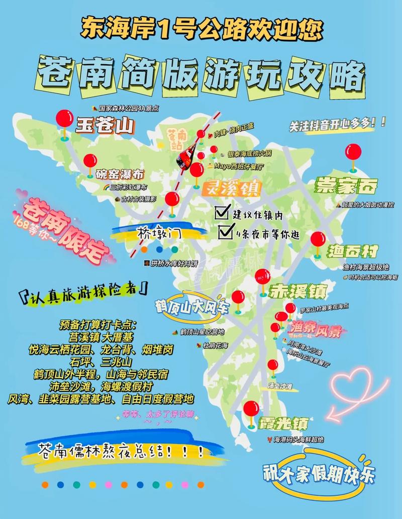 苍南县最近天气预报，苍南县天气情况  第5张