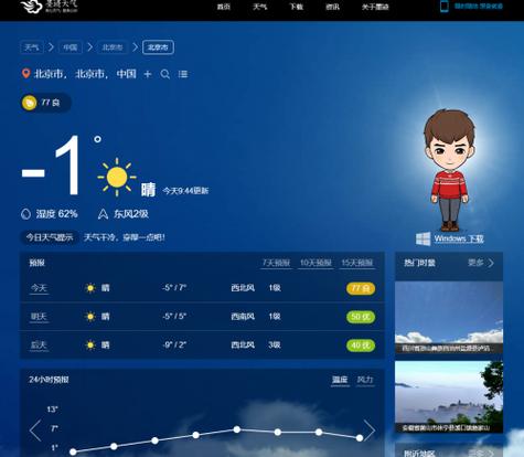 天气预24小时查询？天气预报24小时查询？  第4张