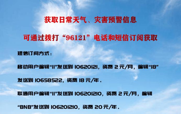 天气预24小时查询？天气预报24小时查询？  第5张