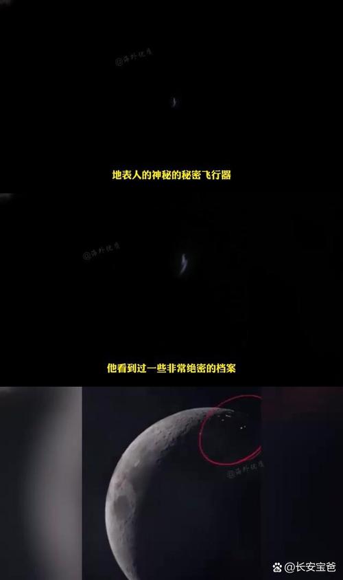 探索发现外星人与ufo，ufo与外星人未解之谜  第4张