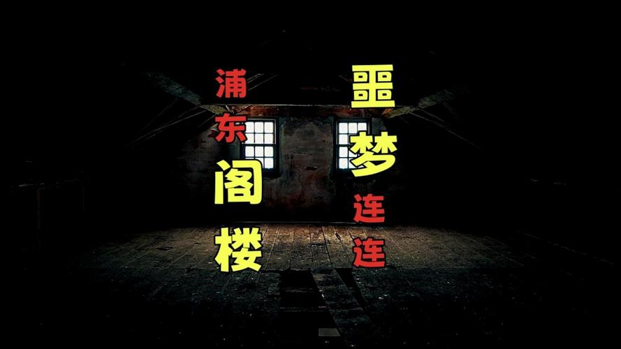 美国灵异事件真实案例大全？美国的灵异事件真实案例？  第1张