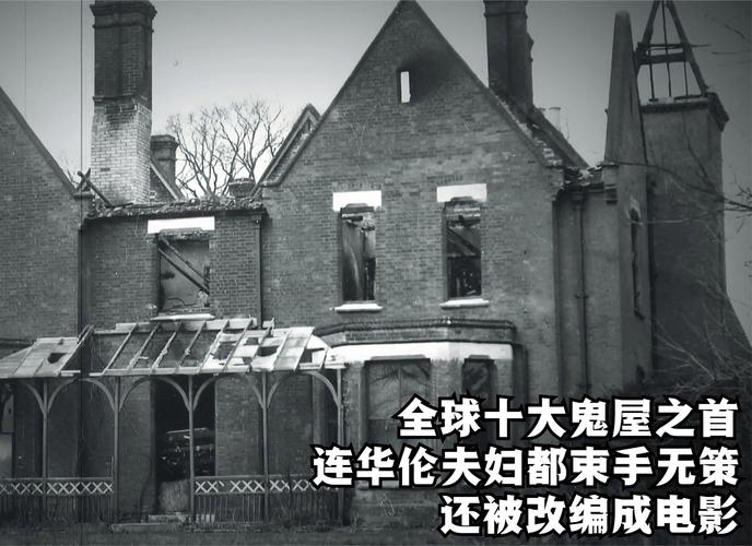 美国灵异事件真实案例大全？美国的灵异事件真实案例？  第5张