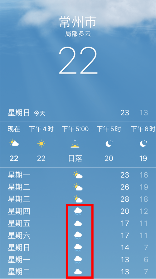 天气预报常州15天，常州15天气预报30天  第6张