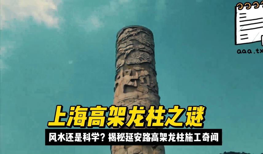 上海龙柱建成时间，上海龙柱什么意思？  第2张