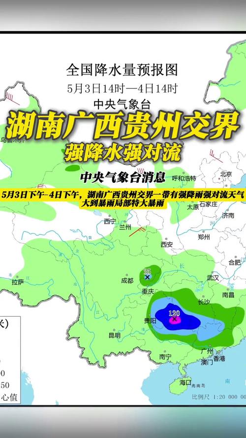 金城江天气河池天气？河池金诚江天气预报？  第5张