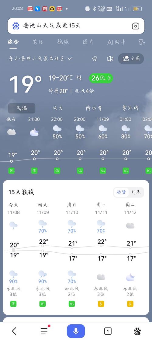讷河九月份天气预报？讷河天气预报15天气预报九三？  第1张
