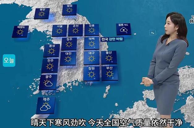 韩国首尔今天气预报？韩国首尔今天气预报情况？  第1张