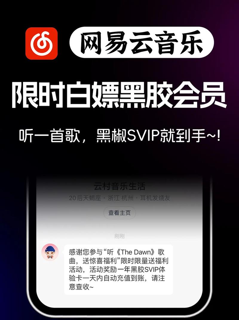 网易云是什么梗抖音？大家都说网易云什么意思?？  第4张