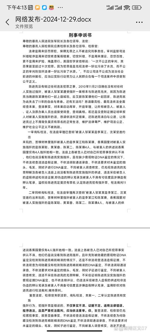 乐山二王事件，乐山二村地址  第1张