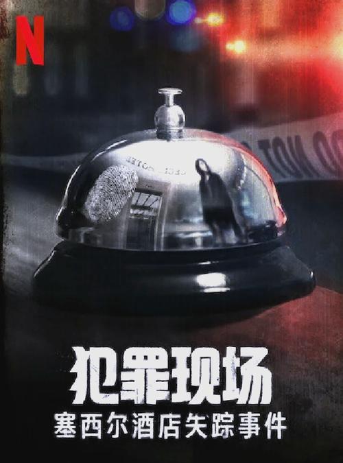 蓝可儿事件是人为还是灵异，蓝可儿事件还原  第5张