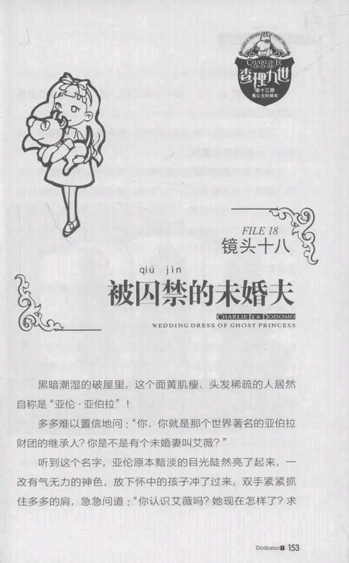 蓝可儿事件是人为还是灵异，蓝可儿事件还原  第6张