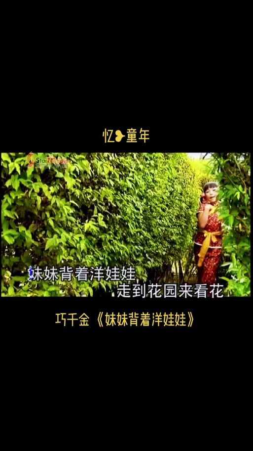 恐怖童谣妹妹背着洋娃娃中文版，播放恐怖歌曲妹妹背着洋娃娃  第1张