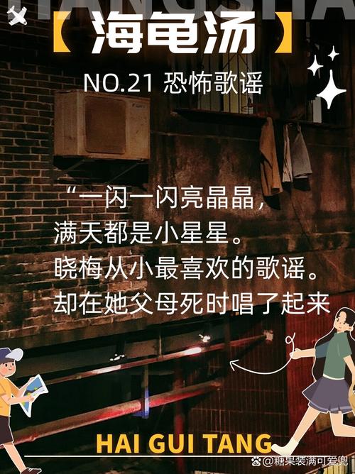 恐怖童谣妹妹背着洋娃娃中文版，播放恐怖歌曲妹妹背着洋娃娃  第6张