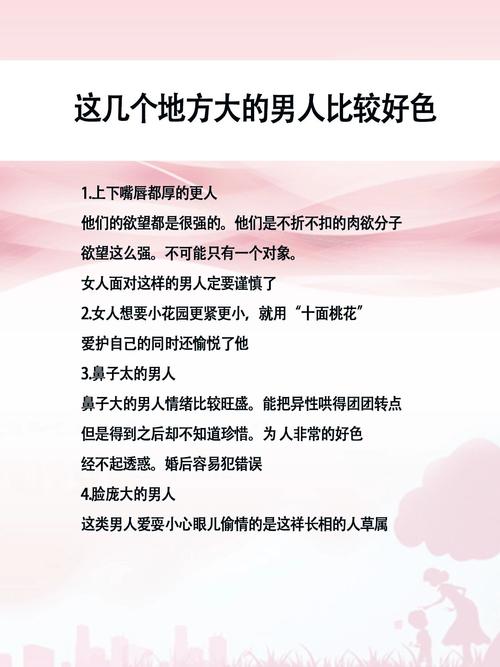 全球男性性功能排名表，全球性功能最强的男人  第2张