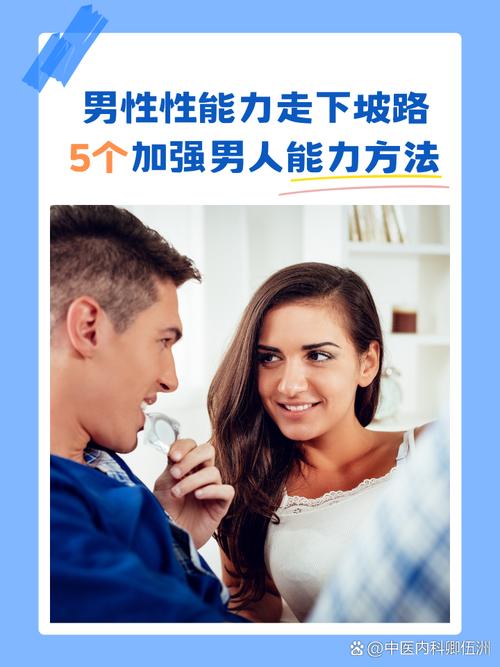 全球男性性功能排名表，全球性功能最强的男人  第5张