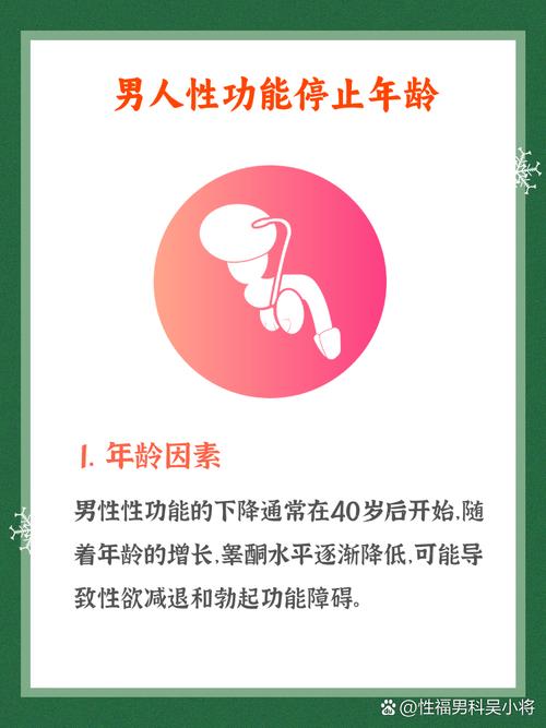 全球男性性功能排名表，全球性功能最强的男人  第6张