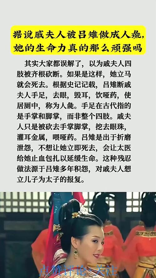 关于戚夫人人彘出土的信息  第5张